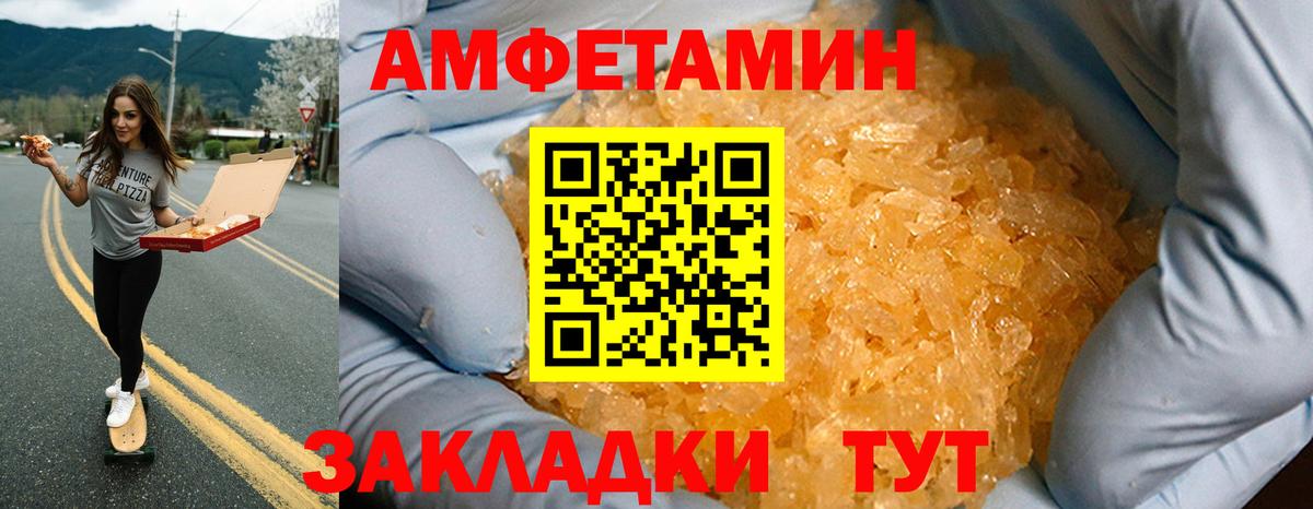 Амфетамин Premium Реутов
