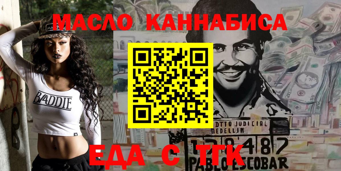 Cannafood конопля  Вход с VPN  Реутов 