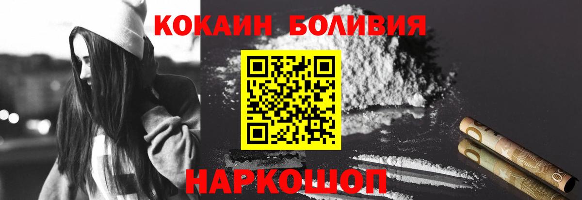 Кокаин 98% Реутов
