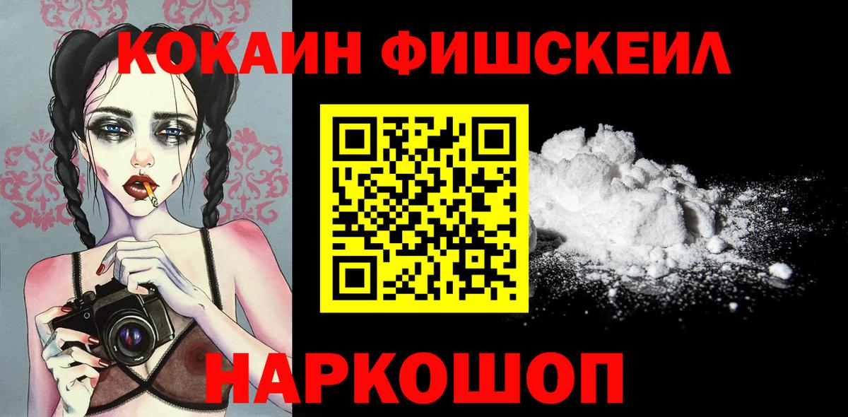 КОКАИН 99%  Вход с VPN  Cocaine Columbia  Реутов 