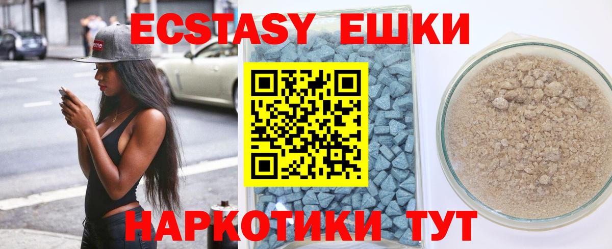 Ecstasy 280 MDMA  ЭКСТАЗИ MDMA  blacksprut ССЫЛКА  Экстази  Вход с VPN  Реутов 
