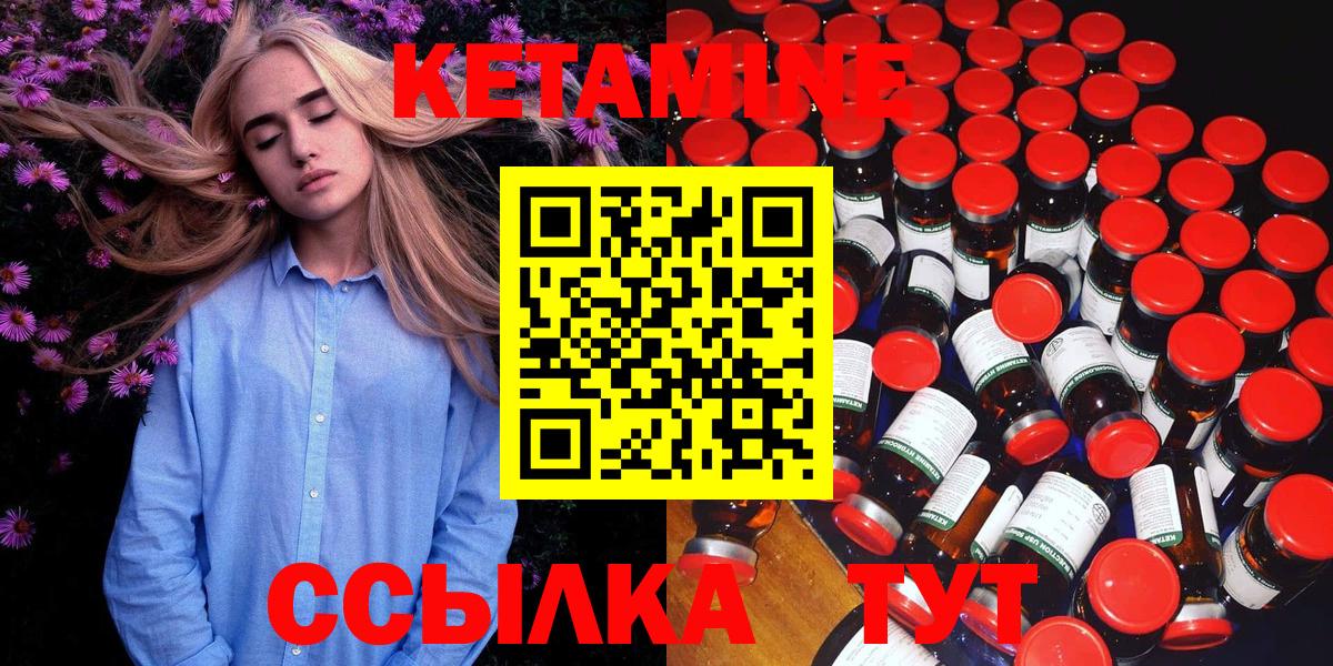 Реутов  hydra как войти  Вход с VPN  Кетамин VHQ 