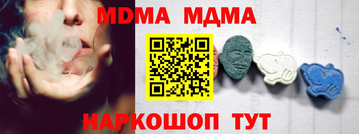 МДМА crystal  MDMA  Вход с VPN  Реутов  MDMA молли 
