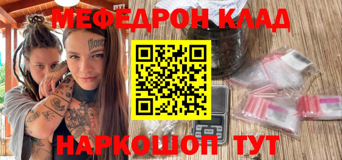 Реутов  МЯУ-МЯУ mephedrone  Меф  Вход с VPN  МЯУ-МЯУ VHQ 