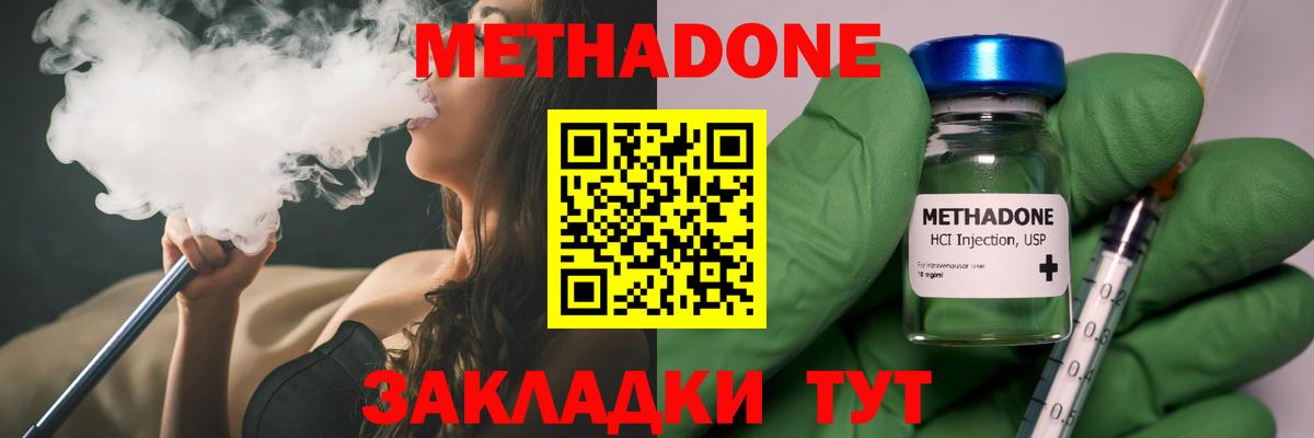 Метадон белоснежный  площадка Telegram  Реутов    вход  Метадон methadone  Вход с VPN 