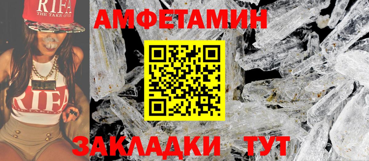 МЕТАМФЕТАМИН Декстрометамфетамин 99.9% Реутов