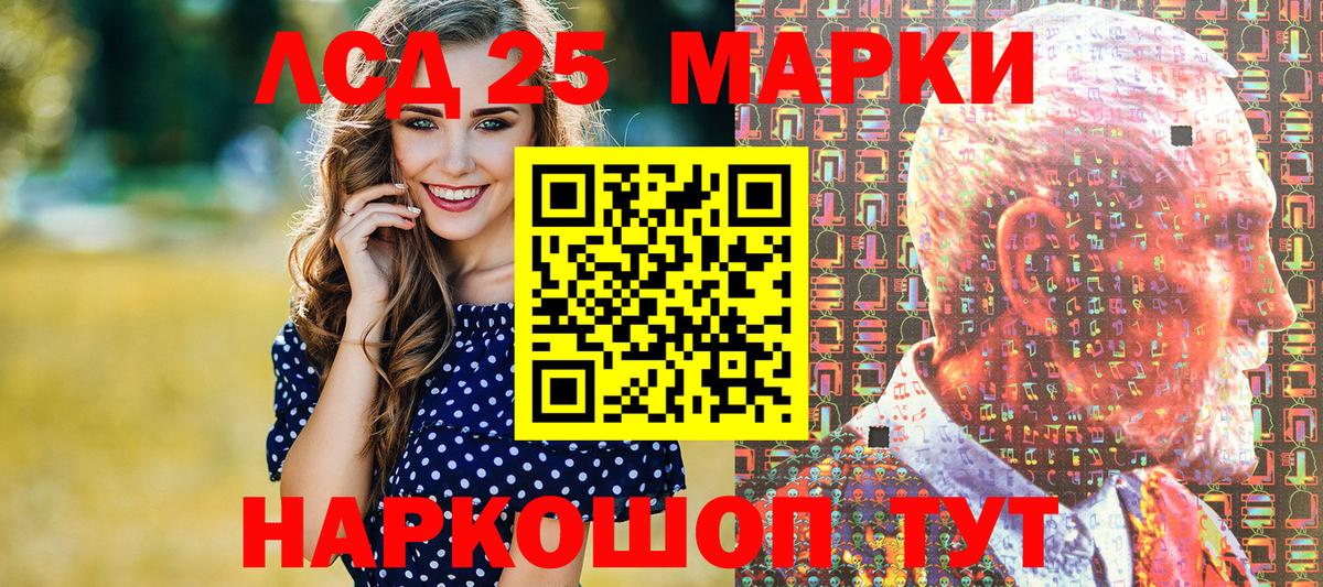 Марки 25I-NBOMe  Вход с VPN  Реутов  Марки 25I-NBOMe 1,8мг 