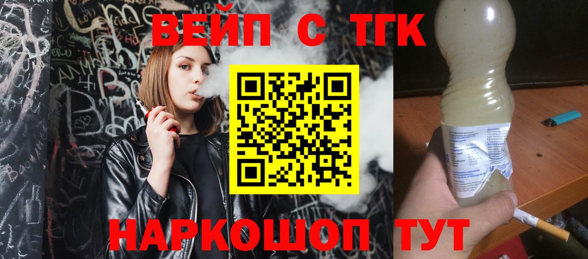 Дистиллят ТГК жижа  где найти   Реутов  Вход с VPN 