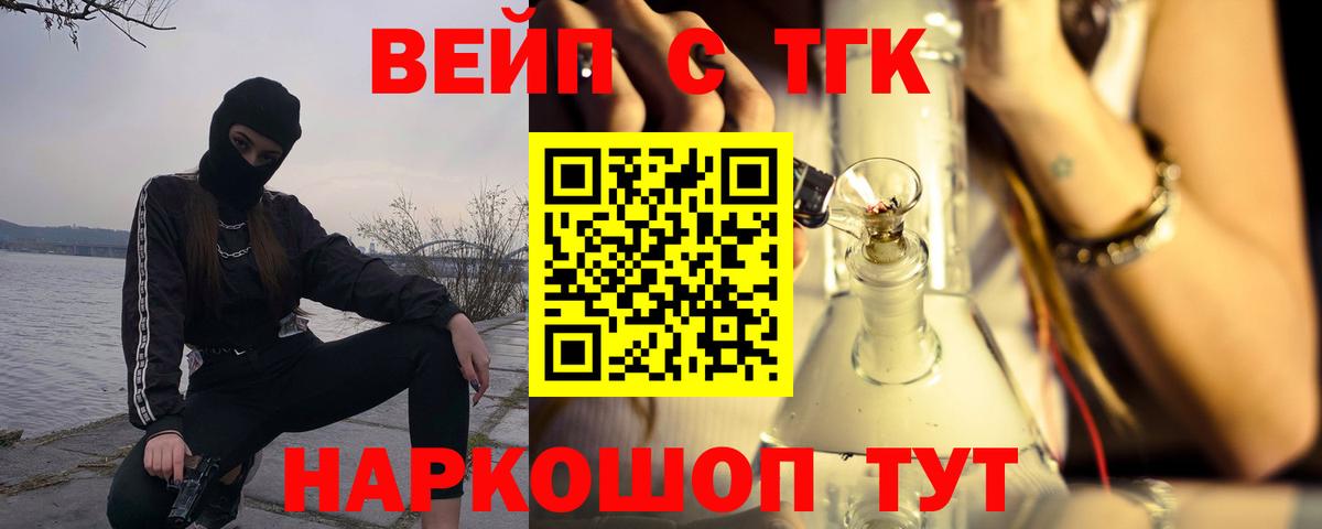 ТГК THC oil Реутов